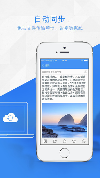 有道云笔记iphone版下载-有道云笔记苹果版v4.6.0图2