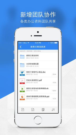 有道云笔记iphone版下载-有道云笔记苹果版v4.6.0图4