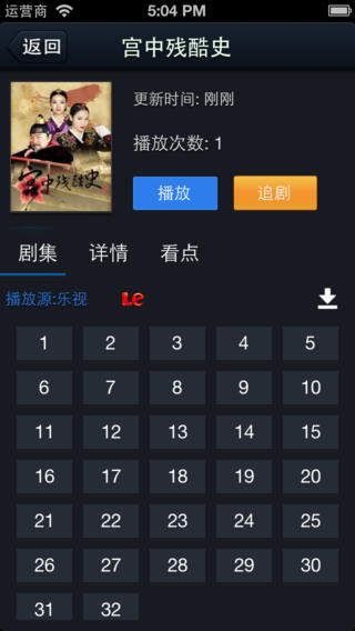 今晚看啥ios版-今晚看啥iphone/ipad版 v1.4苹果版图4