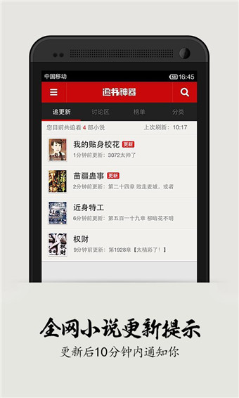 追书神器手机版-追书神器安卓版v3.36.2官方最新版图2
