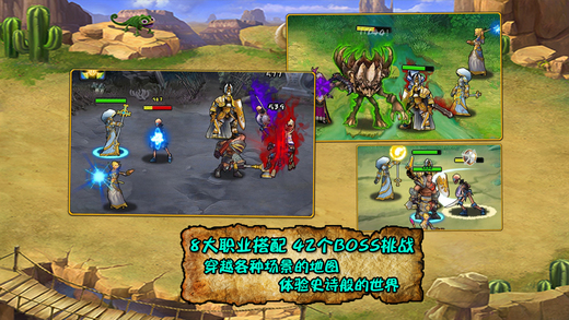 熊猫传说WOW魔兽世界外传下载-Mini魔兽熊猫传说iosv1.7.6iPhone/ipad官方最新版图3