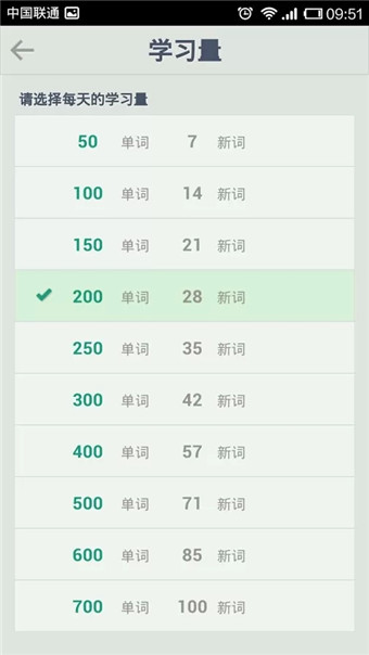 扇贝单词电脑版下载-扇贝单词电脑版 V7.2.001 免费PC版图1