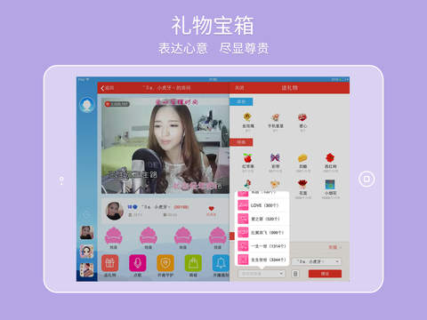 六间房秀场HD for iPad截图4