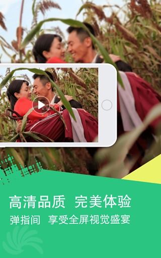 万花筒视频截图4