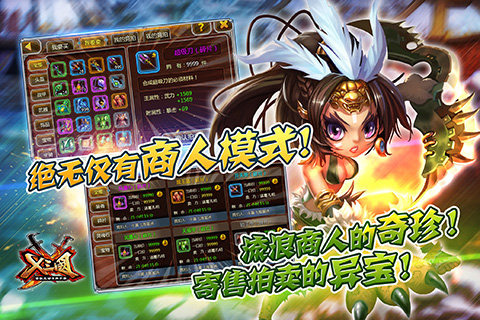 X三国手游下载-X三国安卓版下载v1.3.8图3