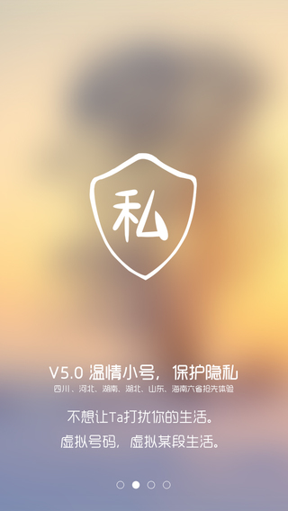 电信营业厅下载-电信营业厅iosv5.0.0iPhone/ipad官方最新版图2