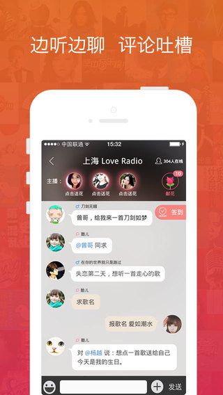 蜻蜓FM截图3