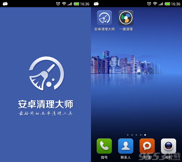 安卓清理大师下载-手机垃圾清理软件v1.1.9最新版图1