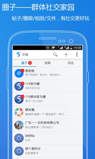 115网盘下载-115网盘安卓版v5.7.3图3