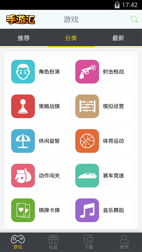 手游汇截图3