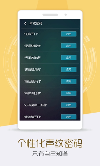 声控锁屏下载-声控锁屏安卓版v2.5.1141图2
