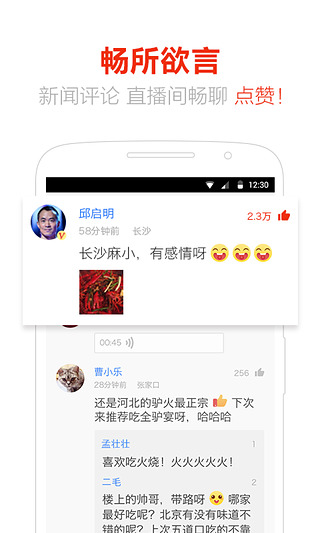 搜狐新闻截图5