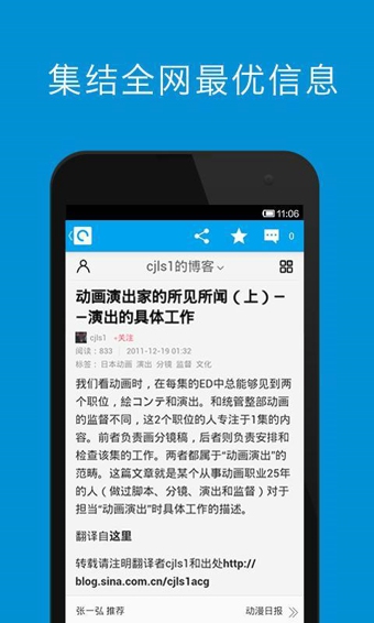 知乎日报客户端-知乎日报安卓版v2.5.2最新版图4