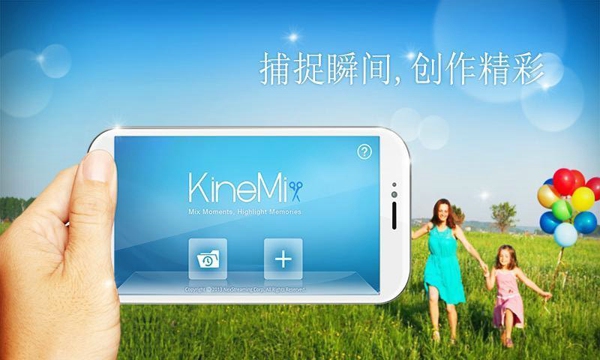 KineMix视频剪辑器下载-KineMix视频剪辑器安卓版v2.2.0图3