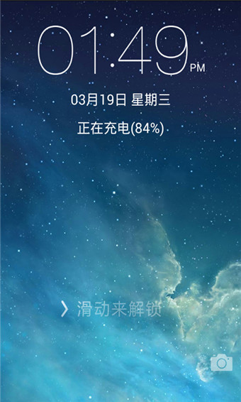 随变锁屏截图3