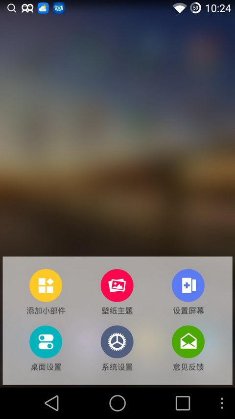 360极速桌面下载-360极速桌面安卓版 v1.0官方版图4