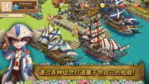 新航海时代 app-新航海时代苹果版v1.0.9官方版图3