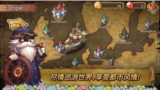 新航海时代 app-新航海时代苹果版v1.0.9官方版图4