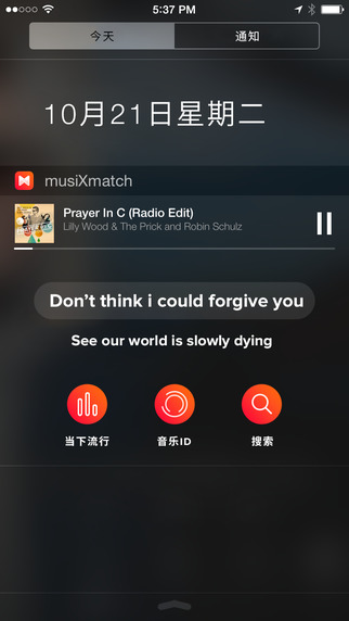 Musixmatch(音乐与歌词)截图2