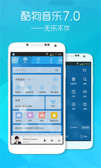 酷狗音乐最新版截图4