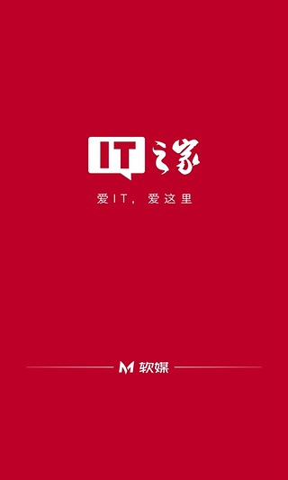 IT之家下载-IT之家安卓版v2.28图1