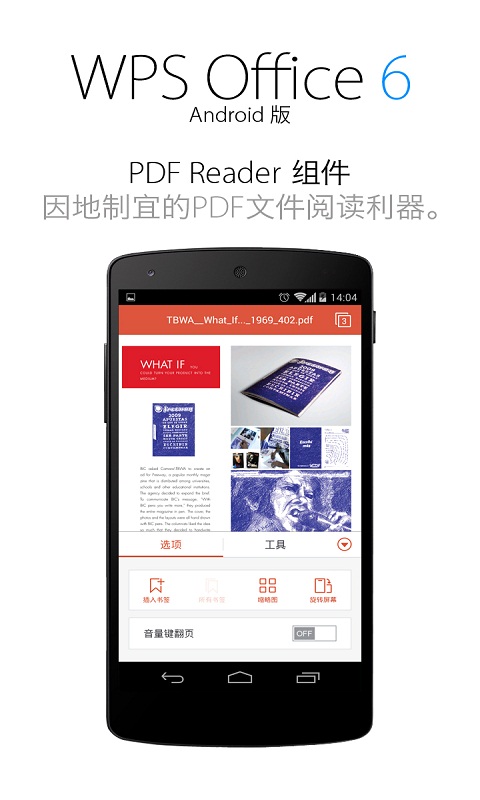 WPS Office手机版下载-WPS Office安卓版v7.0.2图5