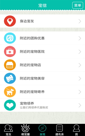 宠信app下载-宠信安卓版v1.1.5图4