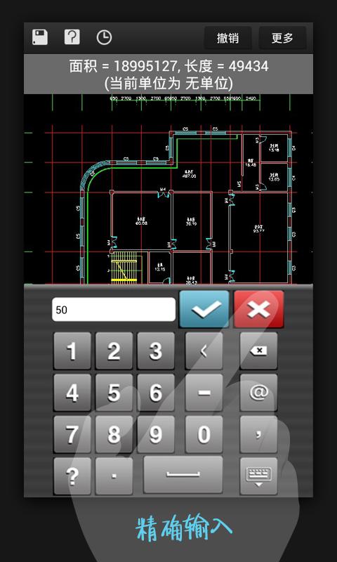 GstarCAD MC(CAD手機(jī)看圖軟件)截圖3