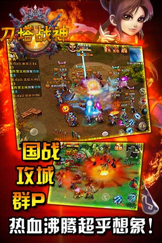 刀塔战神下载-刀塔战神iphone版v0.3.18官方最新版图4