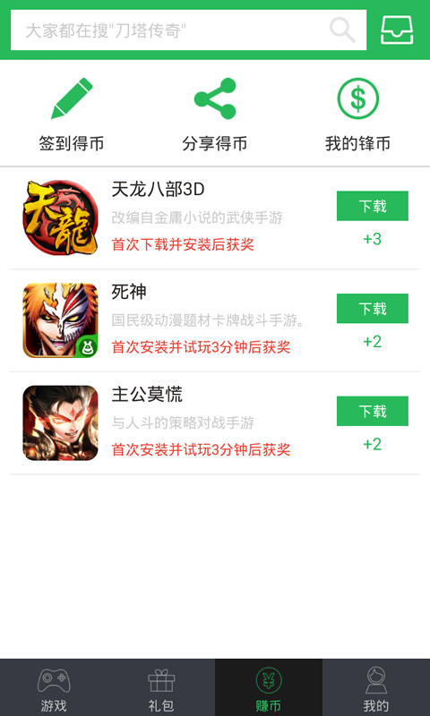 安锋抢号助手截图7