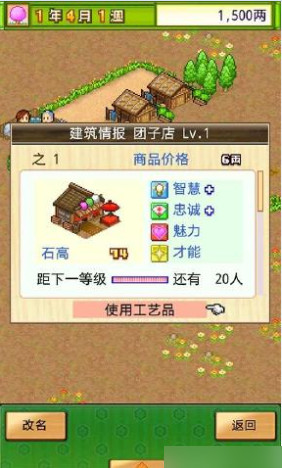 大江户之城下载-大江户之城iphone版v1.0.1官方最新版图2