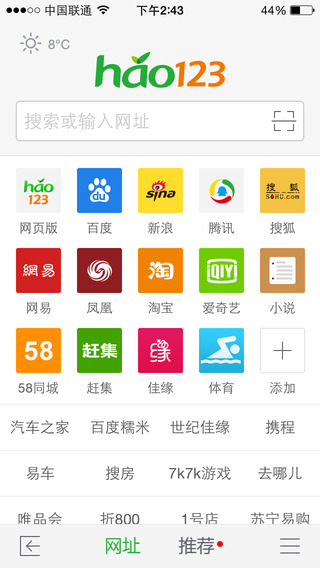 hao123截图1