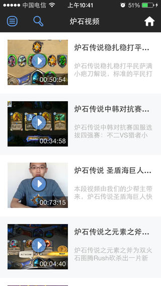 不凡游戏助手攻略ios版 v2.0 iphone/ipad苹果版图4