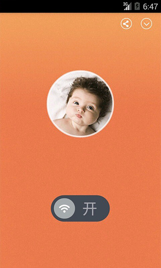 酷WiFi截图1