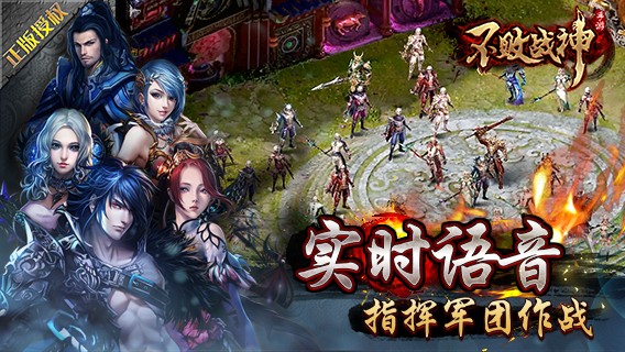 不败战神ipad版下载-不败战神iphone版v1.3.0越狱版图2