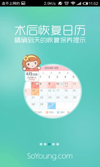 新氧app-新氧安卓版v5.6.2图4