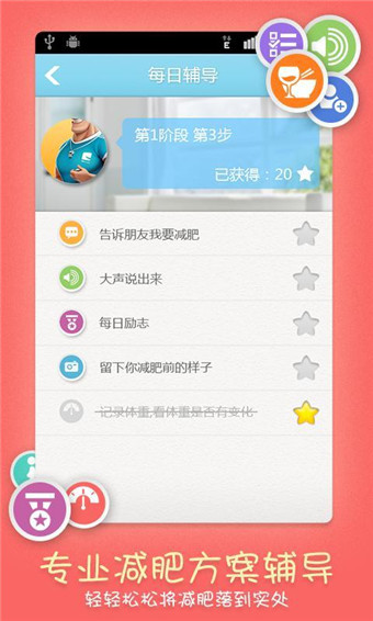 瘦瘦app下载-瘦瘦 安卓版v4.0.3官方最新版图2