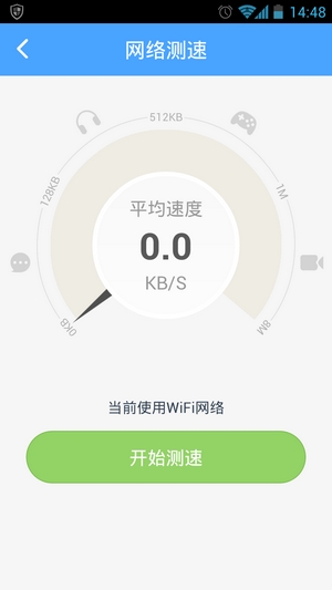 淘WiFi截图4