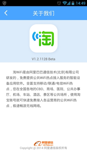 淘wifi下载-淘wifi安卓版v1.5.0128 beta官方版图10