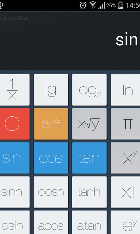計算器大全截圖2