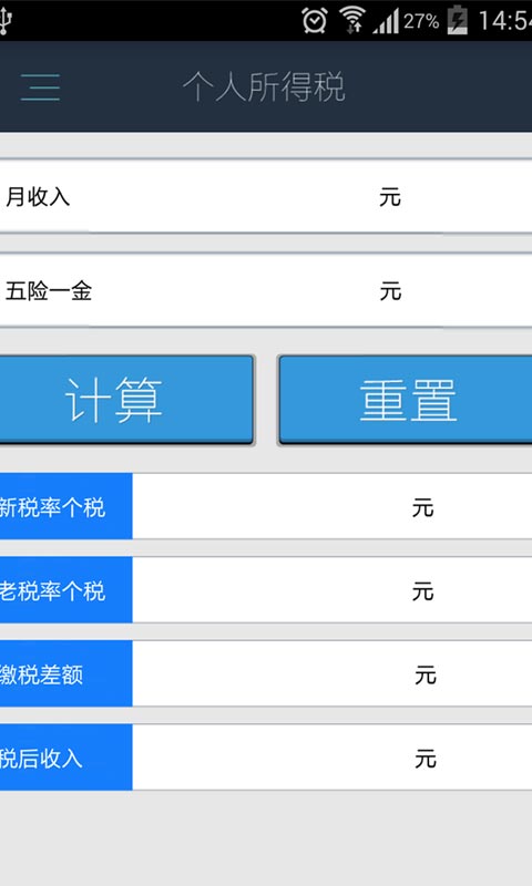 計算器大全截圖4