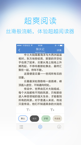 搜狗手机浏览器下载-搜狗浏览器苹果版v3.3.10官方版图2