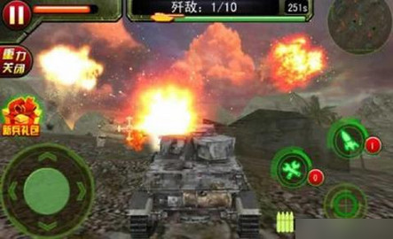 3D坦克大战铁甲雄狮截图4