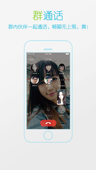 手机QQ2014最新版官方下载iphone-手机QQ2014苹果版v5.2.1官方最新版图2