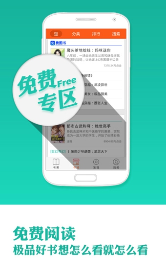 4G阅读下载-4G阅读安卓版v1.7.8图2