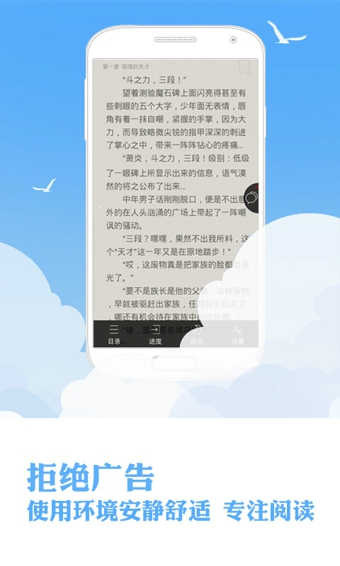 4G阅读截图4