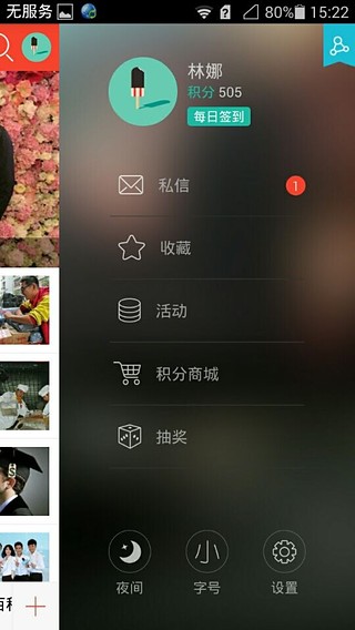 巨细热点下载-巨细热点安卓版下载v3.5.3官方最新版图3