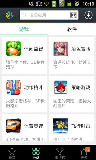 应用贝截图3