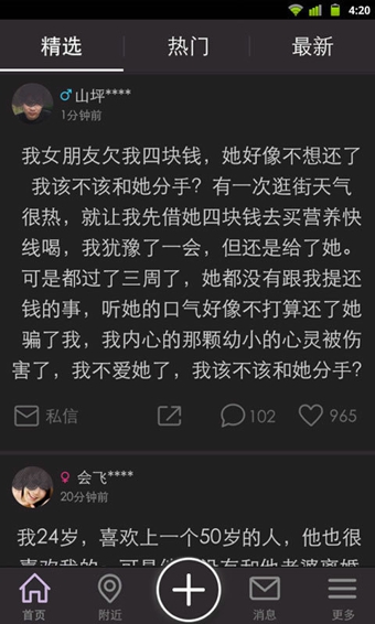 不得姐的秘密截图3