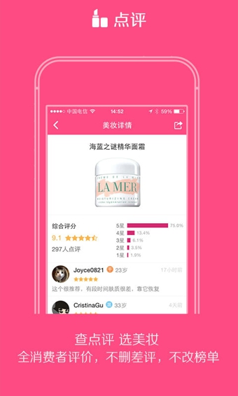 美妆心得app下载-美妆心得安卓版下载v6.3.0图2